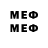 Мефедрон кристаллы With AMD