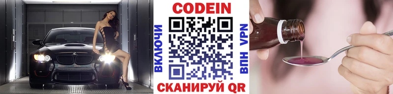 как найти закладки  Донецк  Кодеиновый сироп Lean напиток Lean (лин) 