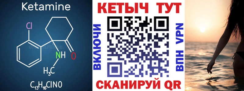где найти   Донецк  Кетамин VHQ 