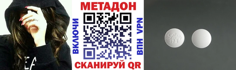 купить наркоту  Донецк  Метадон methadone 