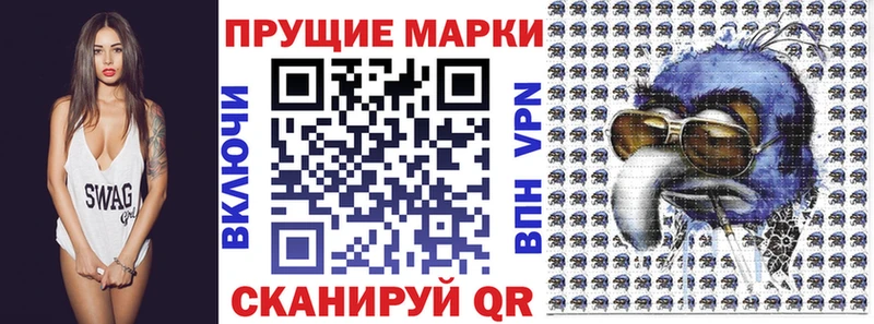 Наркотические марки 1,8мг  Донецк 